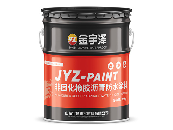 非固化橡膠瀝青防水涂料